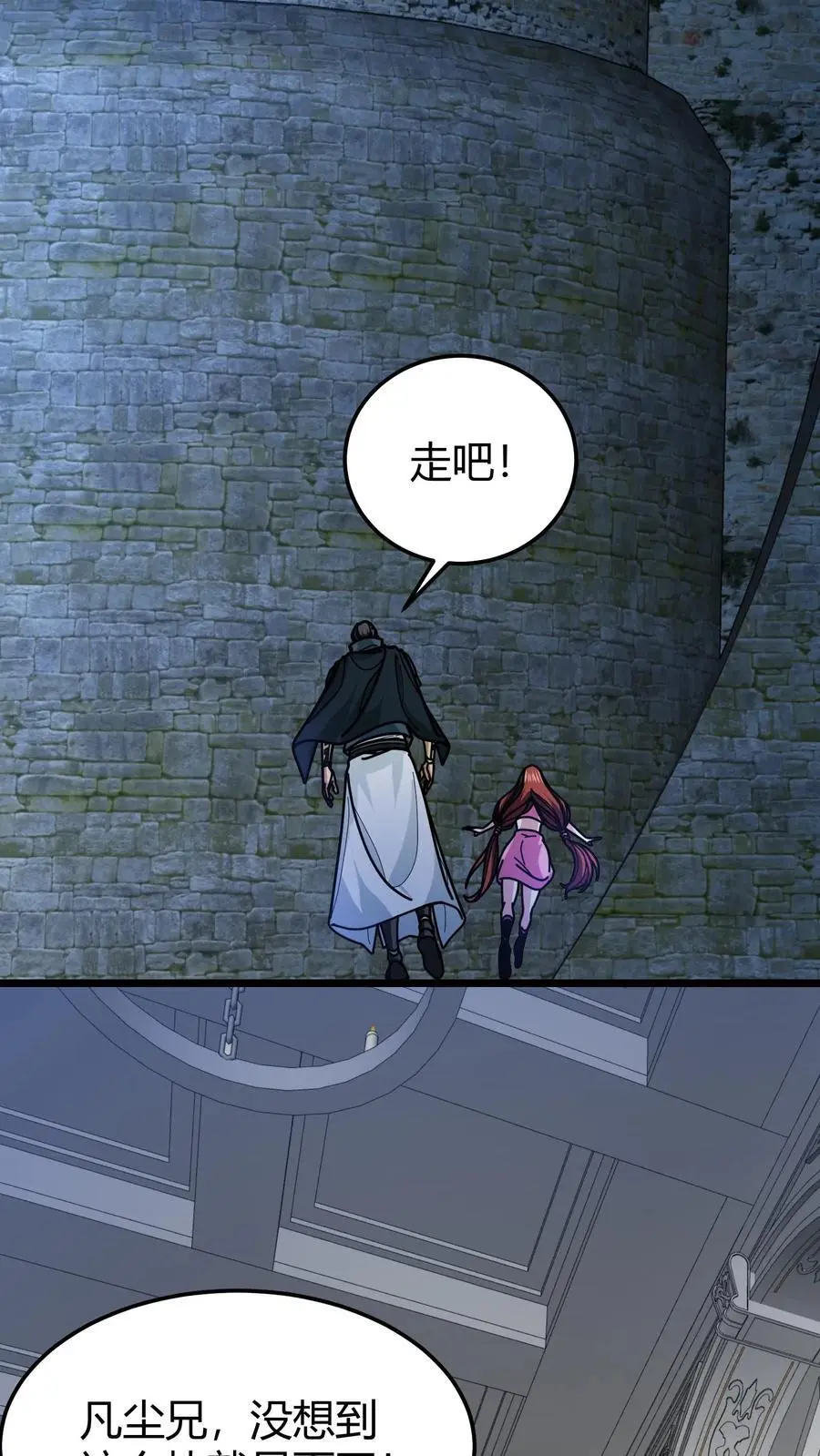 第198话 同心锁5