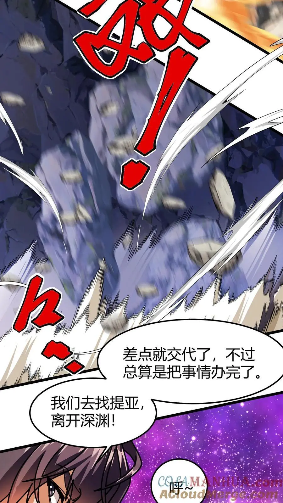 第217话 汲取神性18