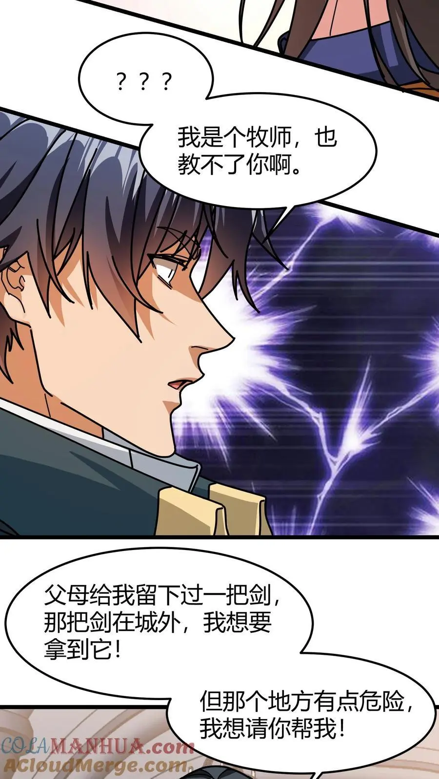 第226话 公会地契18