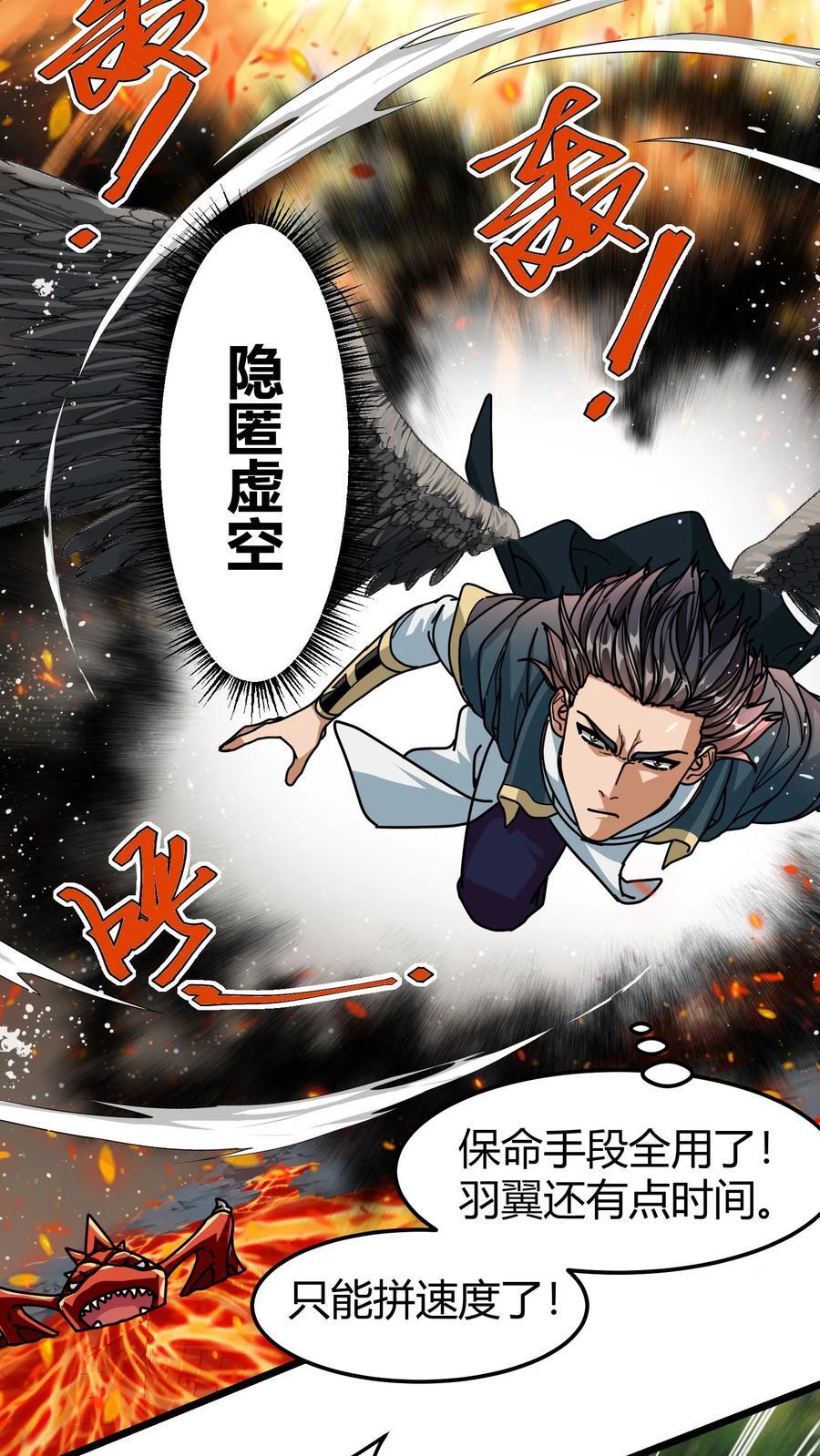 第148话 王者装备11