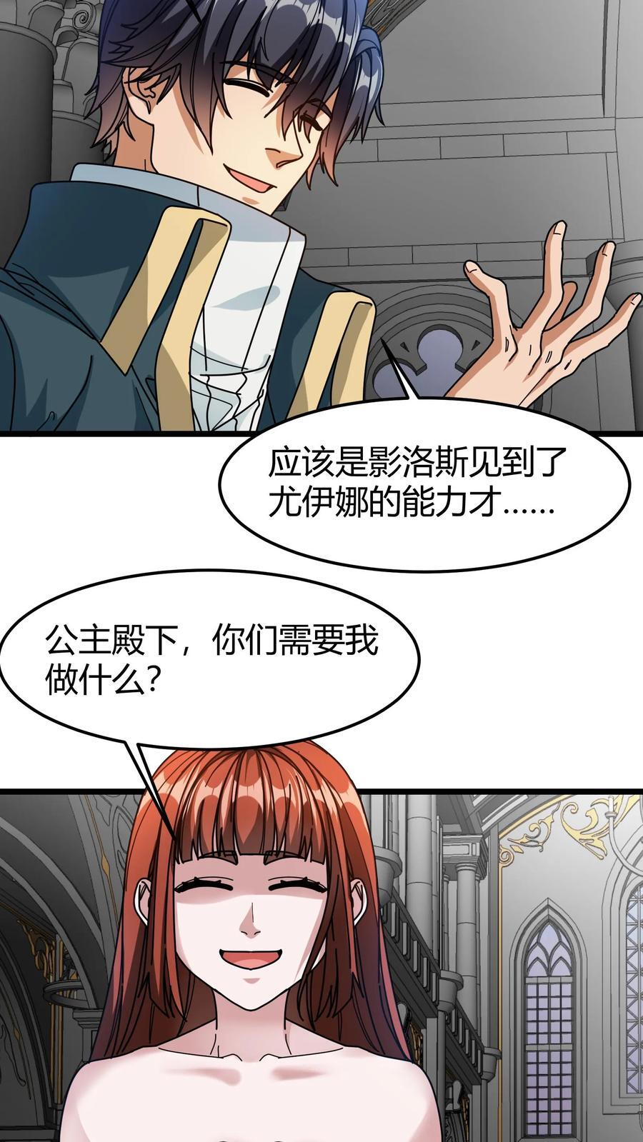 第127话 精灵公主3