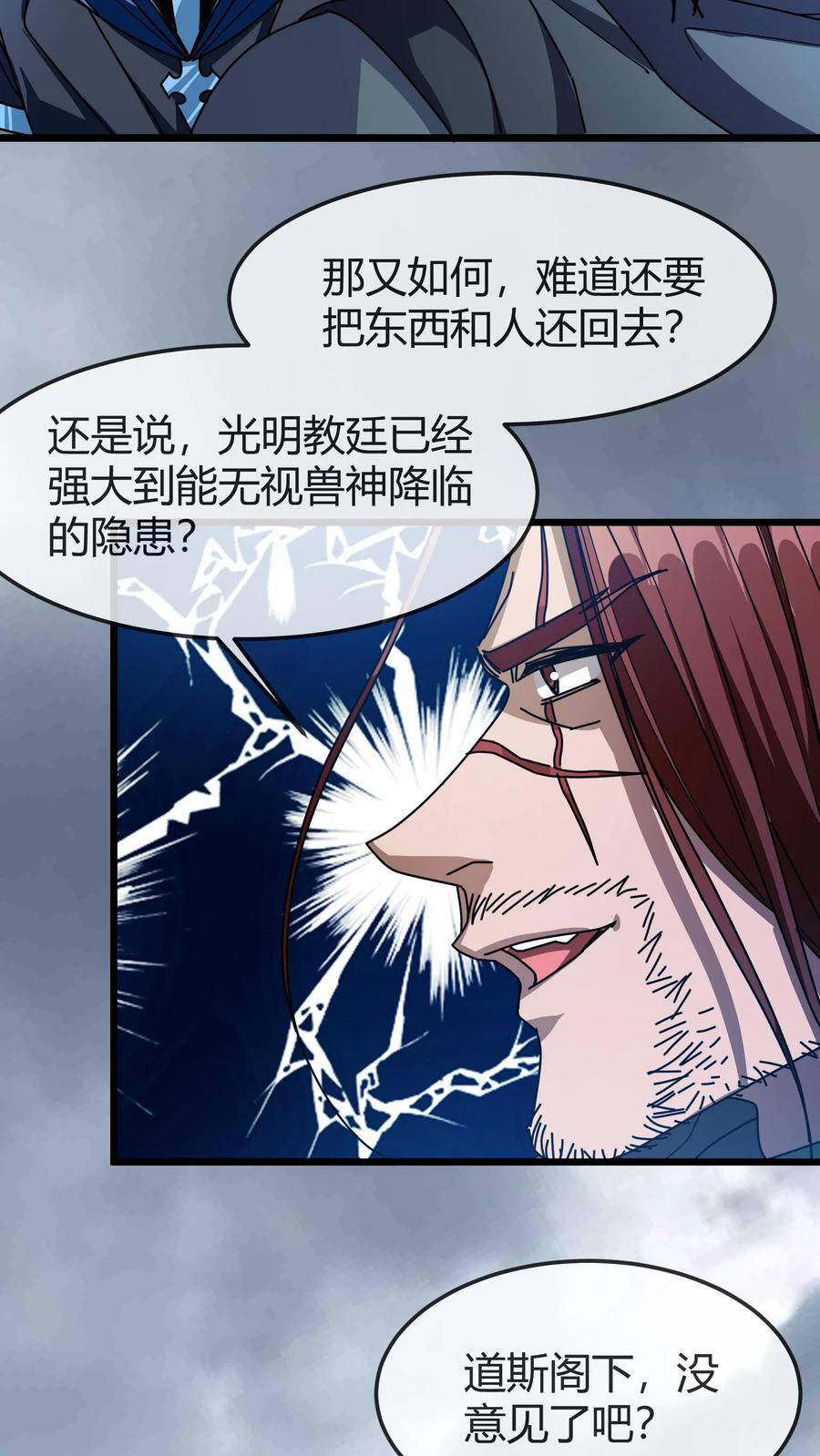 第173话 又见全服任务19