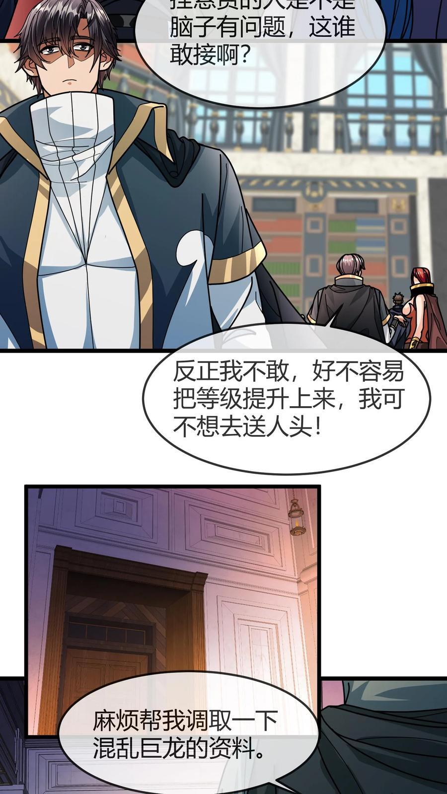 第145话 隐藏任务3