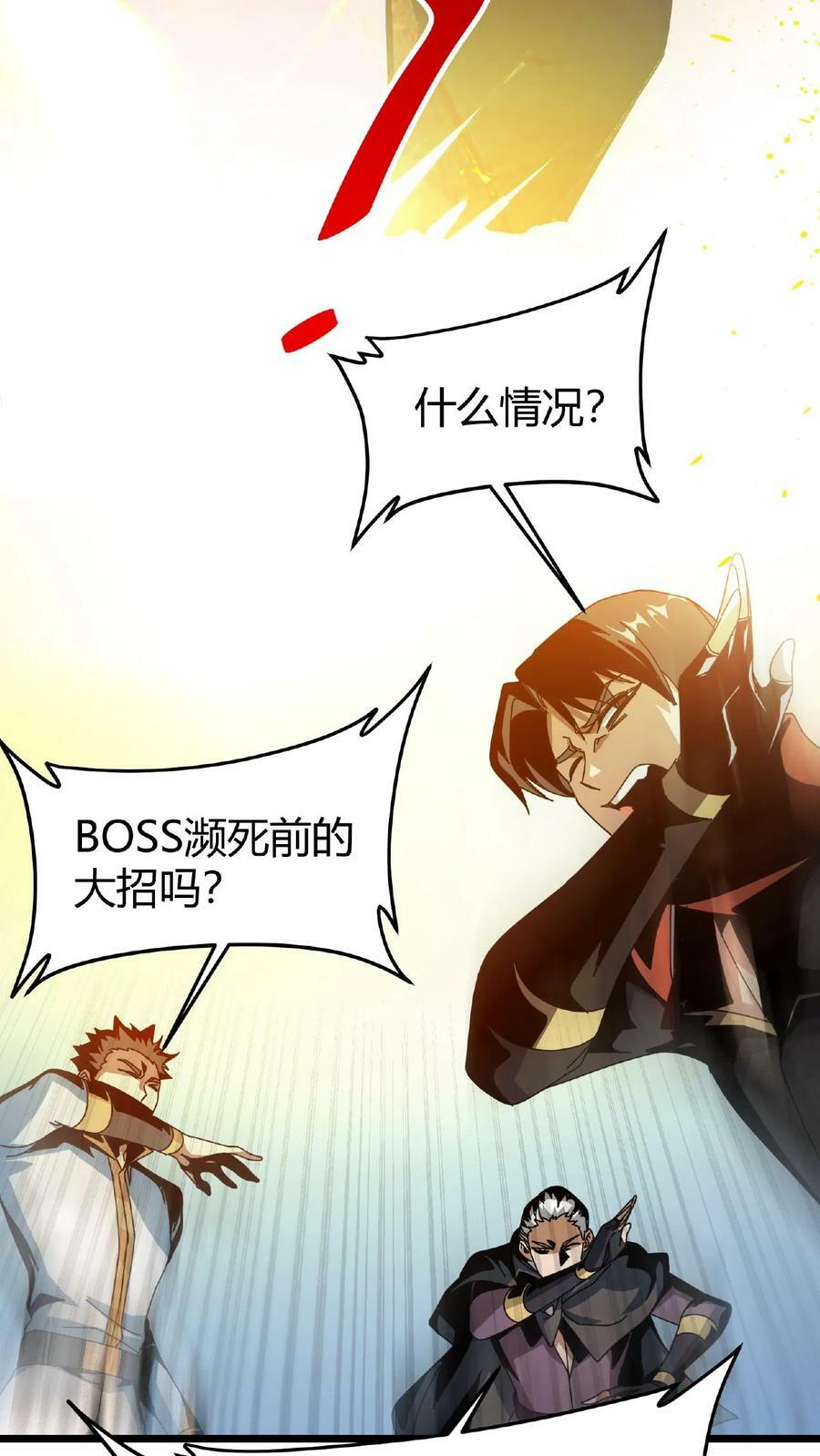 第22话 会进化的BOSS35