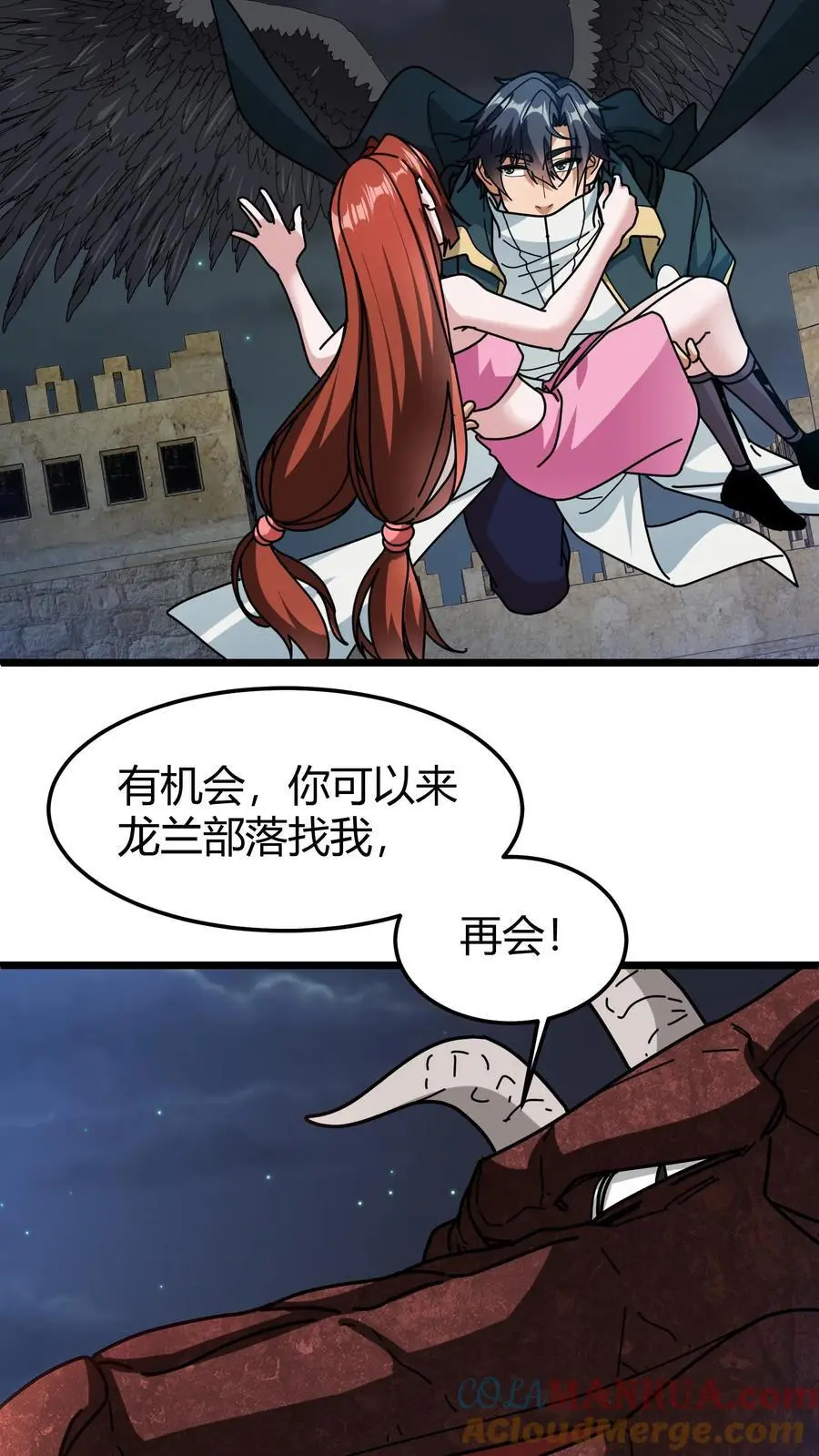 第218话 空间裂隙4