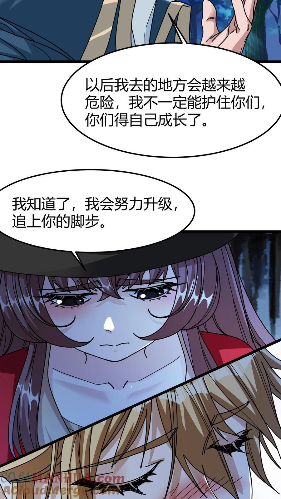 第119话 表白18