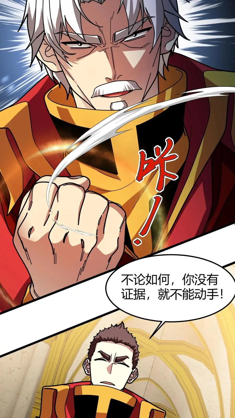 第238话 盘问13