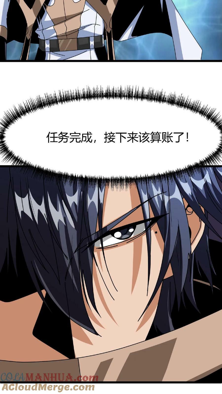 第38话 斩杀魔龙18