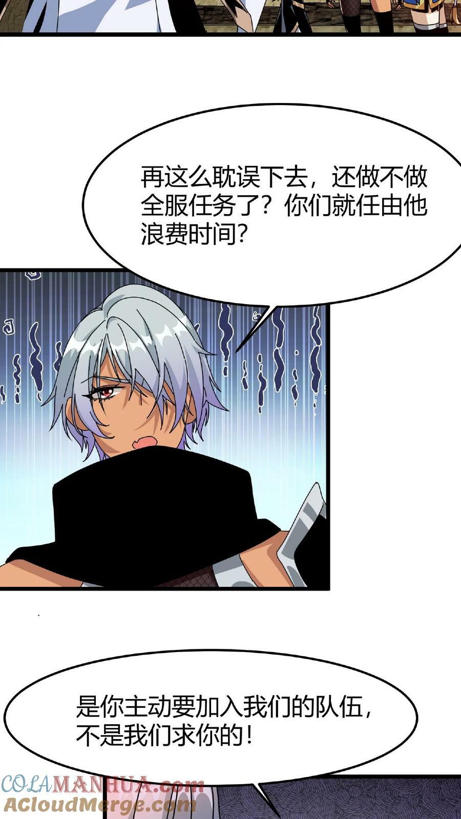 第29话 一丁的信24