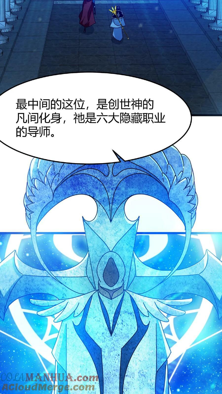 第52话 转职仪式20