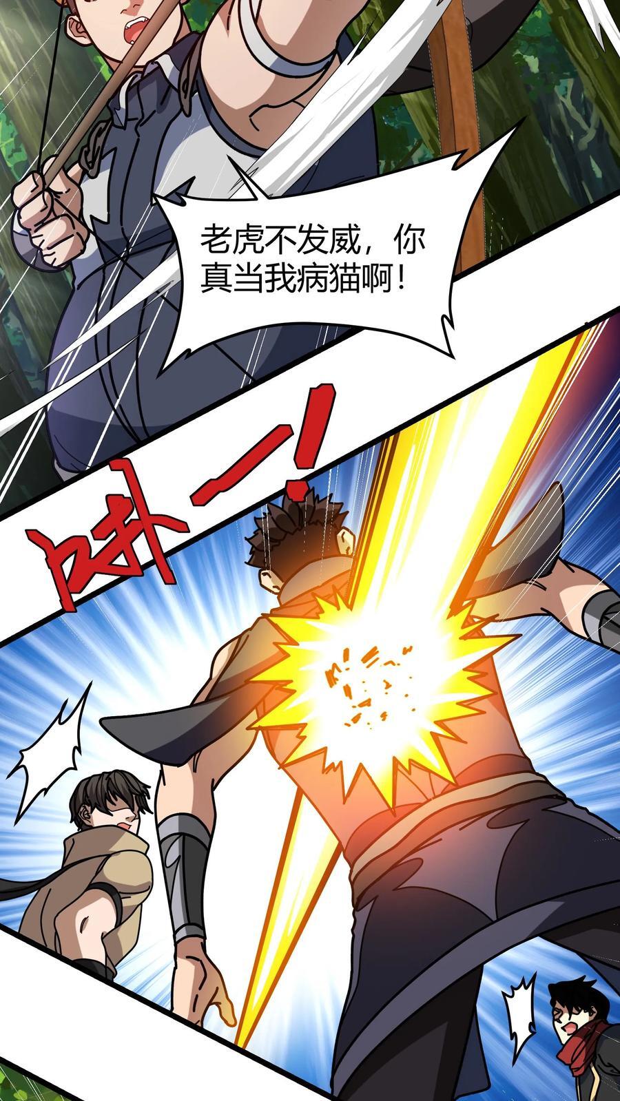 第131话 联手布局19