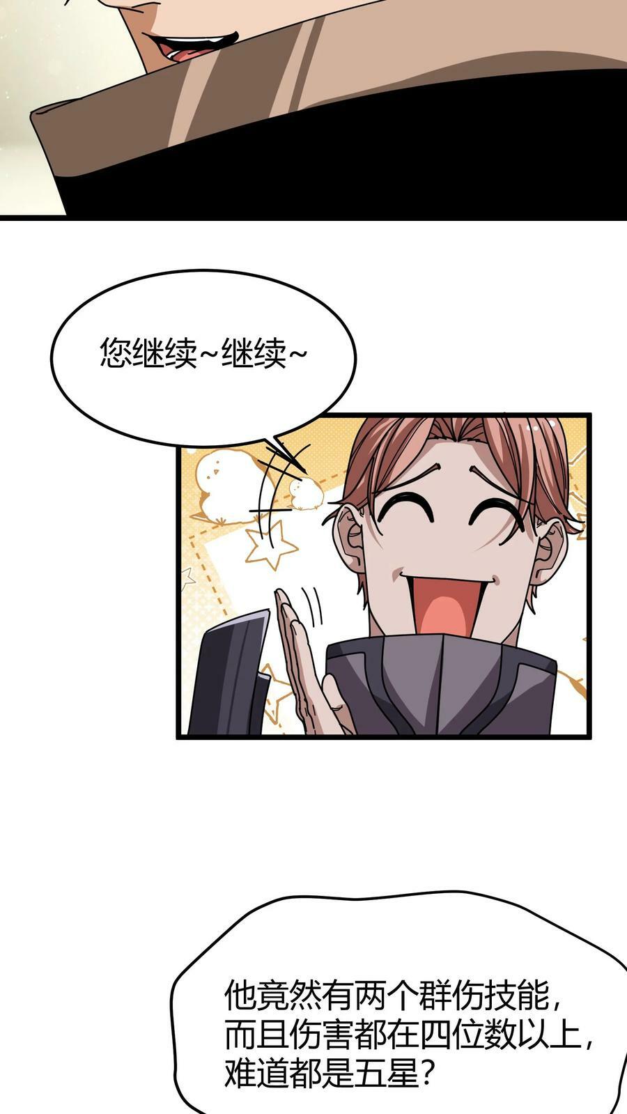 第103话 尸血巫11