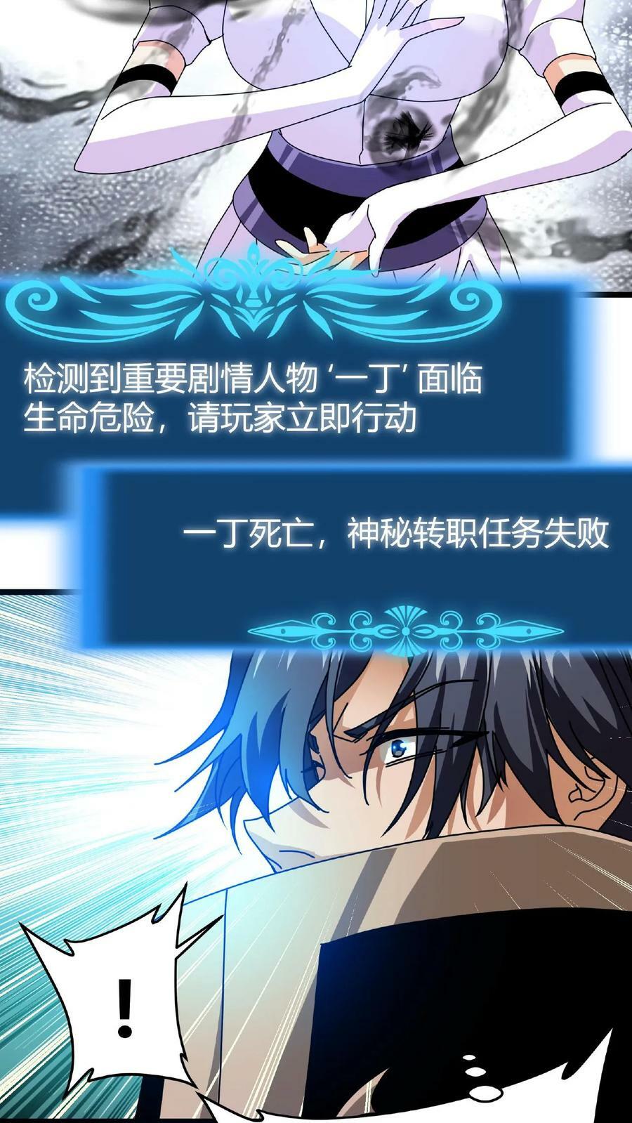 第48话 焰长风11
