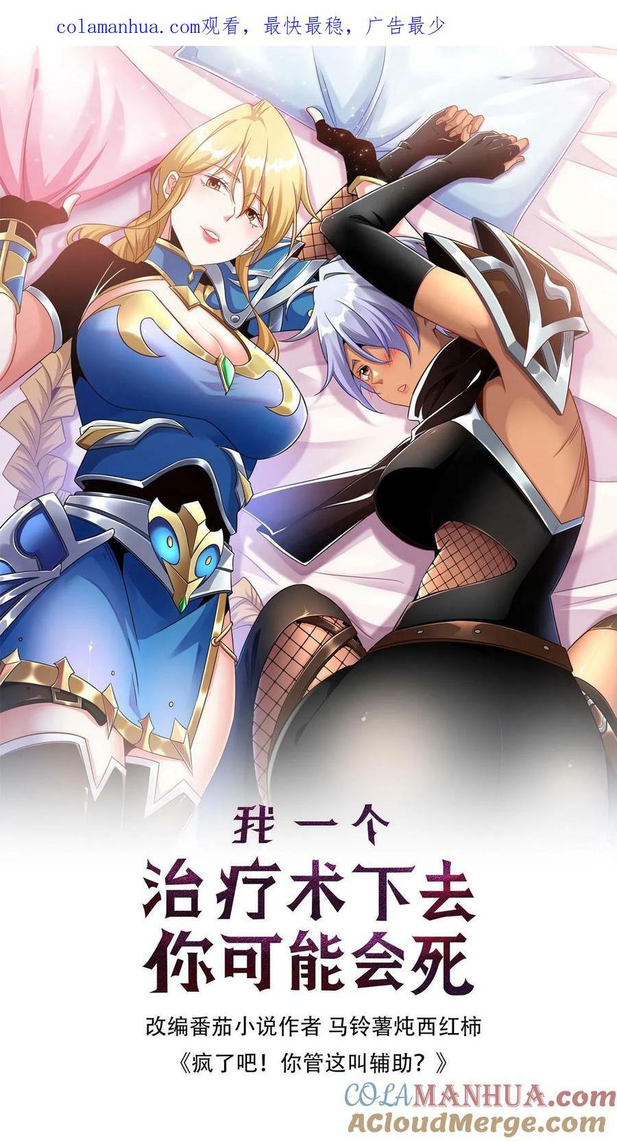 第16话 巨鹿城0