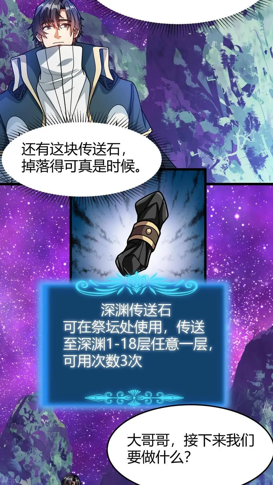 第214话 血色魔莲3