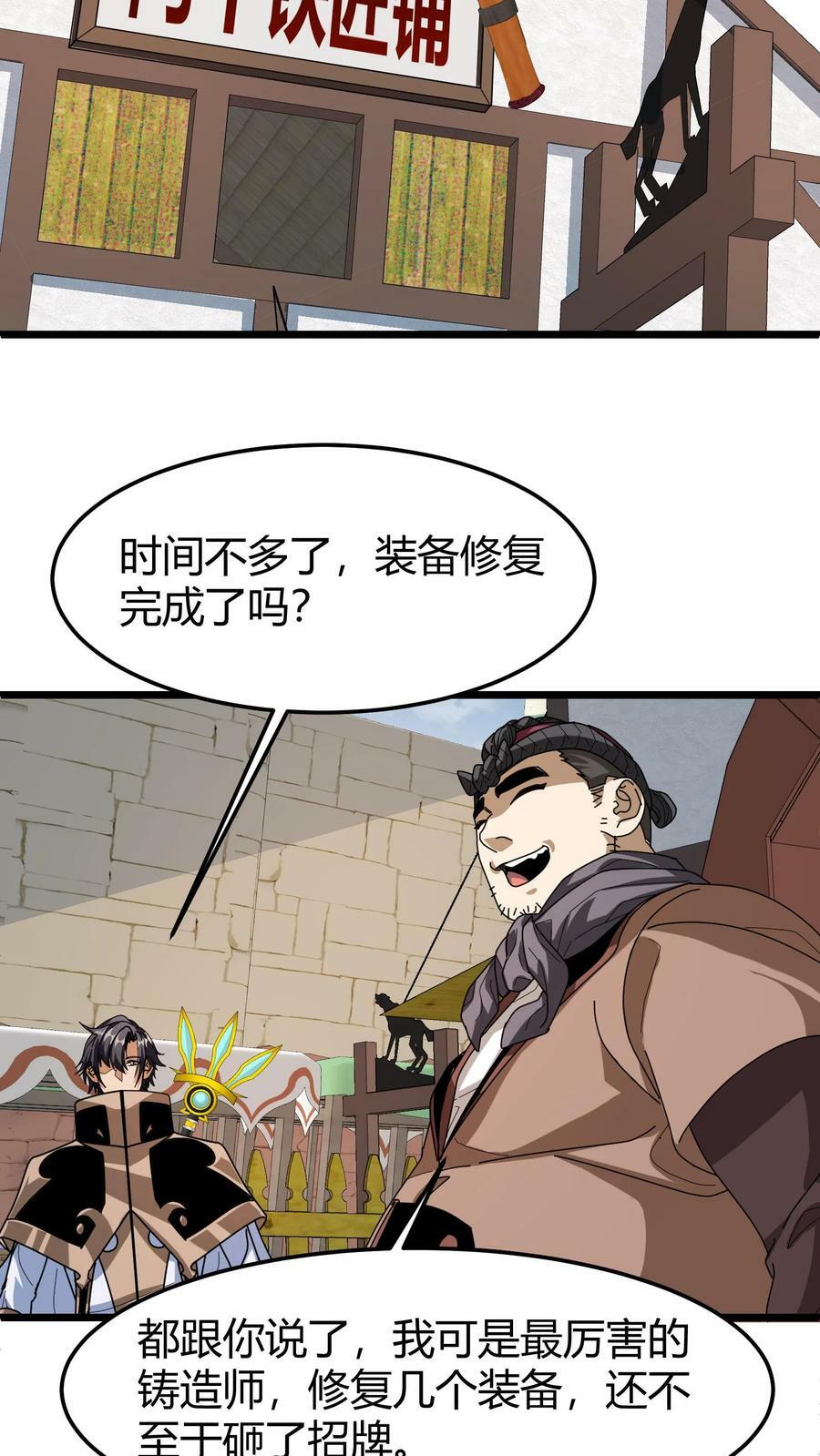 第64话 游戏融入现实21