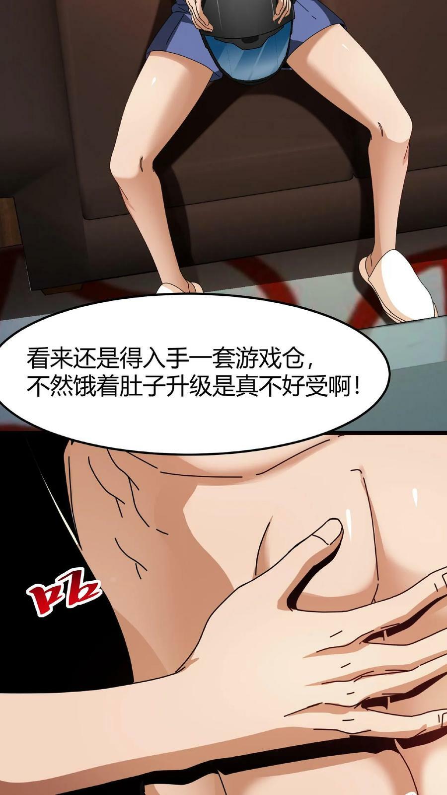 第27话 月下独舞21