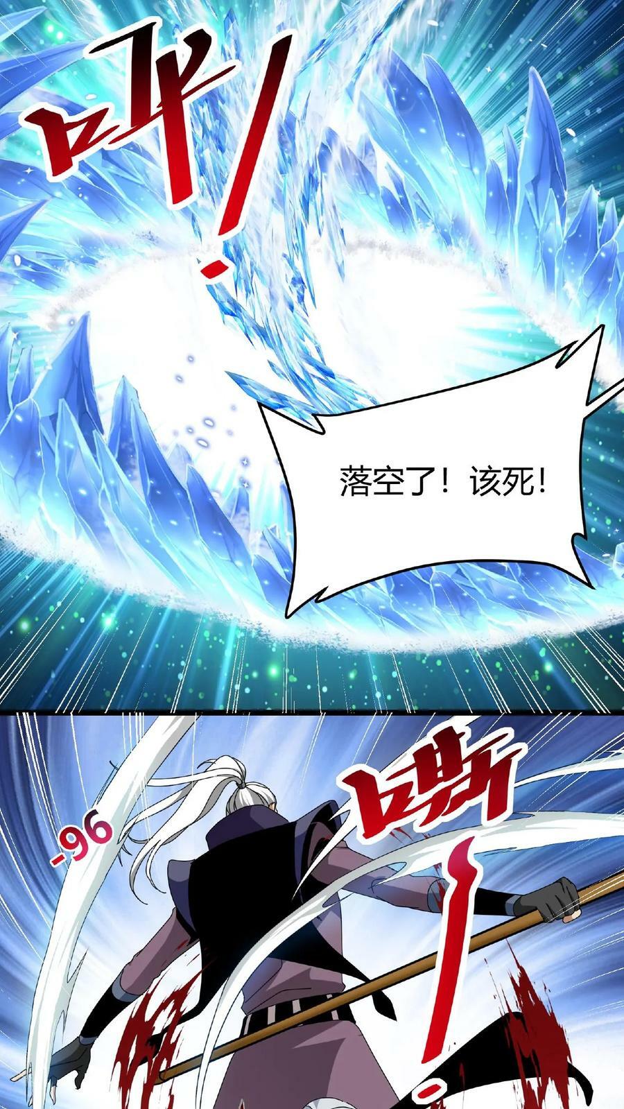 第38话 斩杀魔龙31