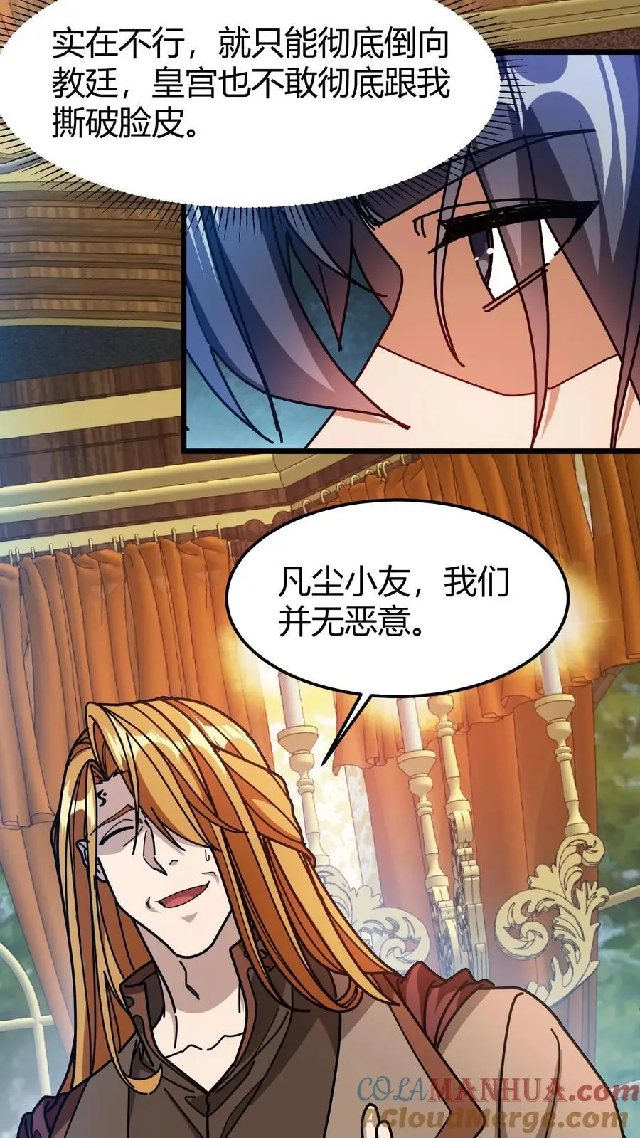 第251话 世界服16