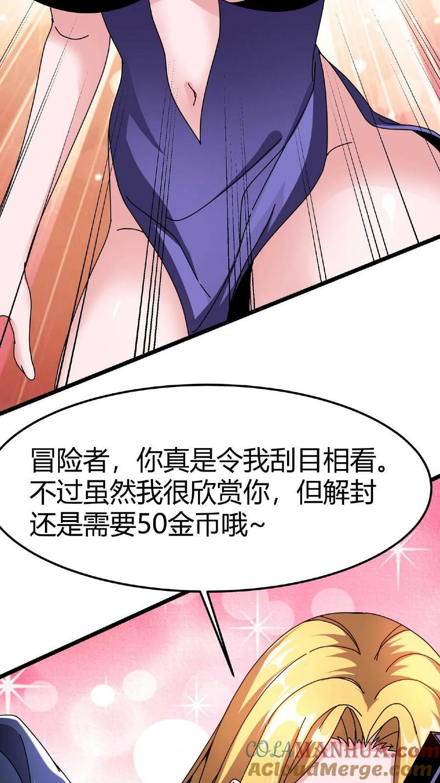 第16话 巨鹿城32