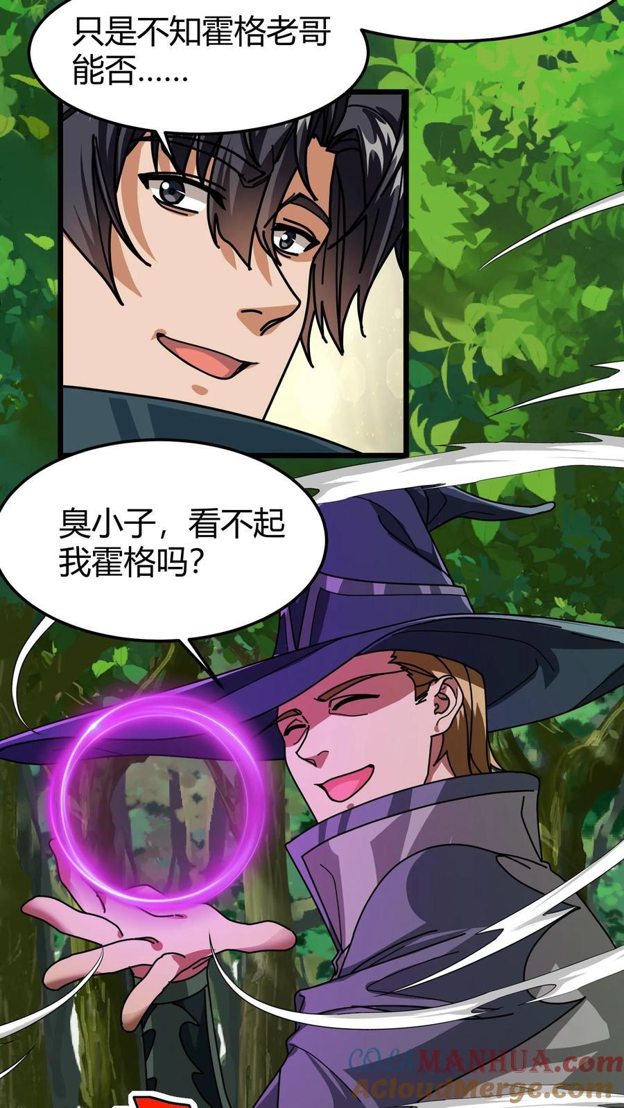 第129话 精灵圣瓶10