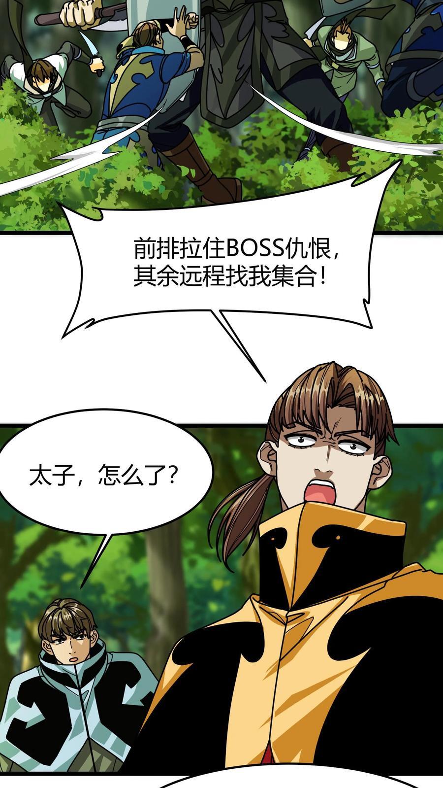 第133话 埋伏11