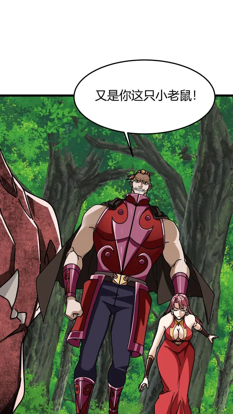 第258话 镇魔塔碎15