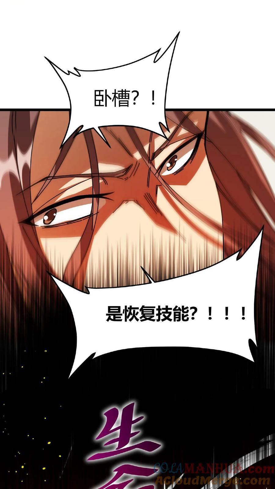 第21话 生命熔炉40