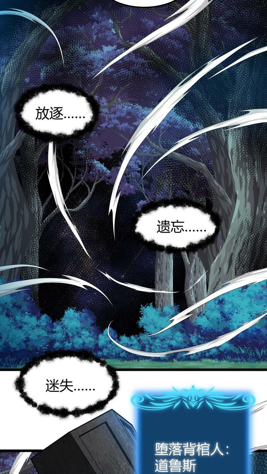 第83话 契约幼龙3