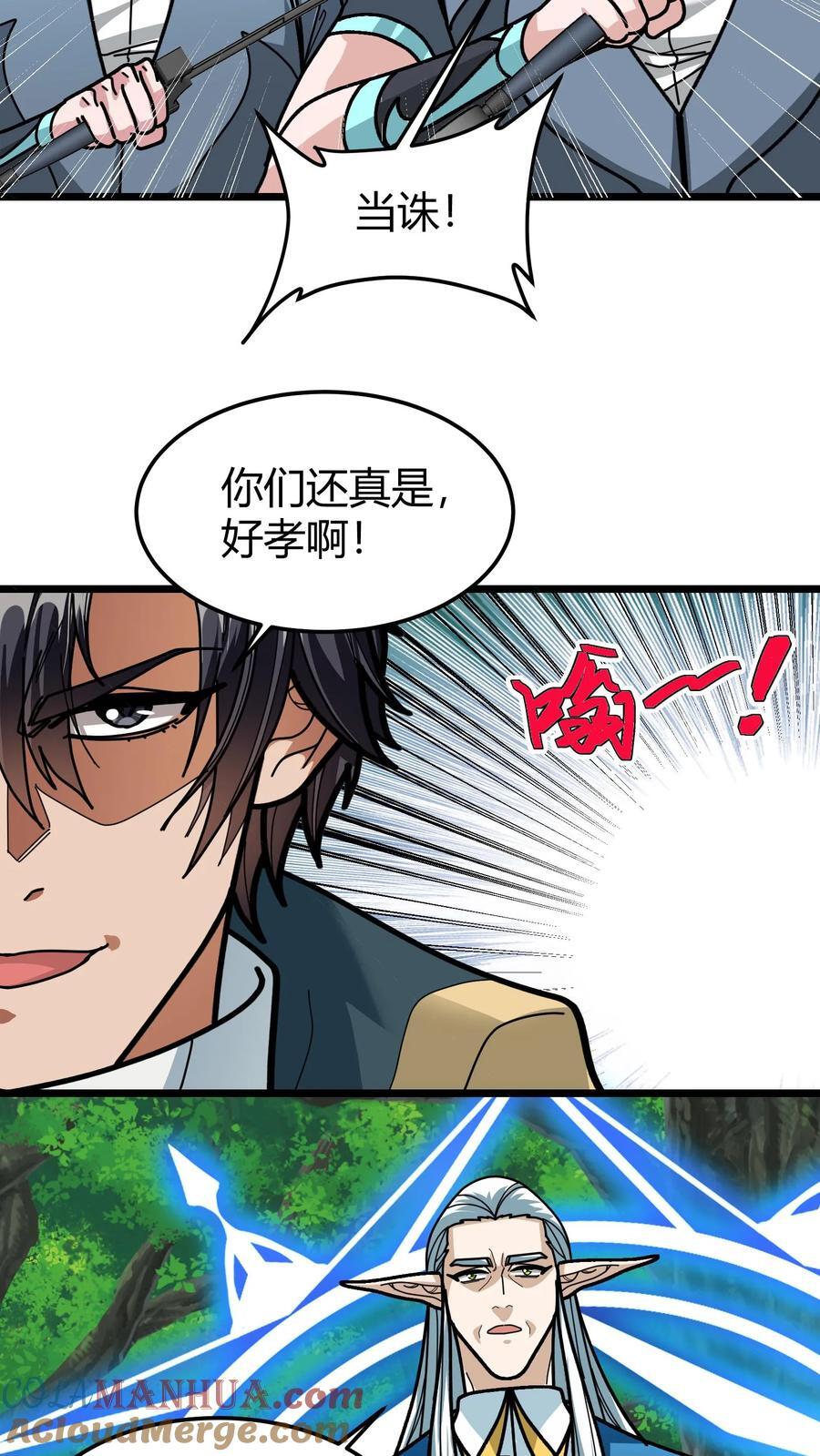 第140话 现实增寿12