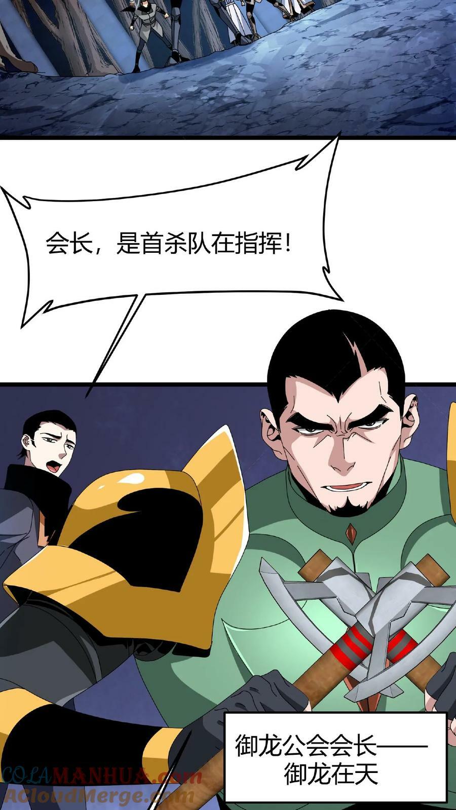 第43话 桃小妖的战略10