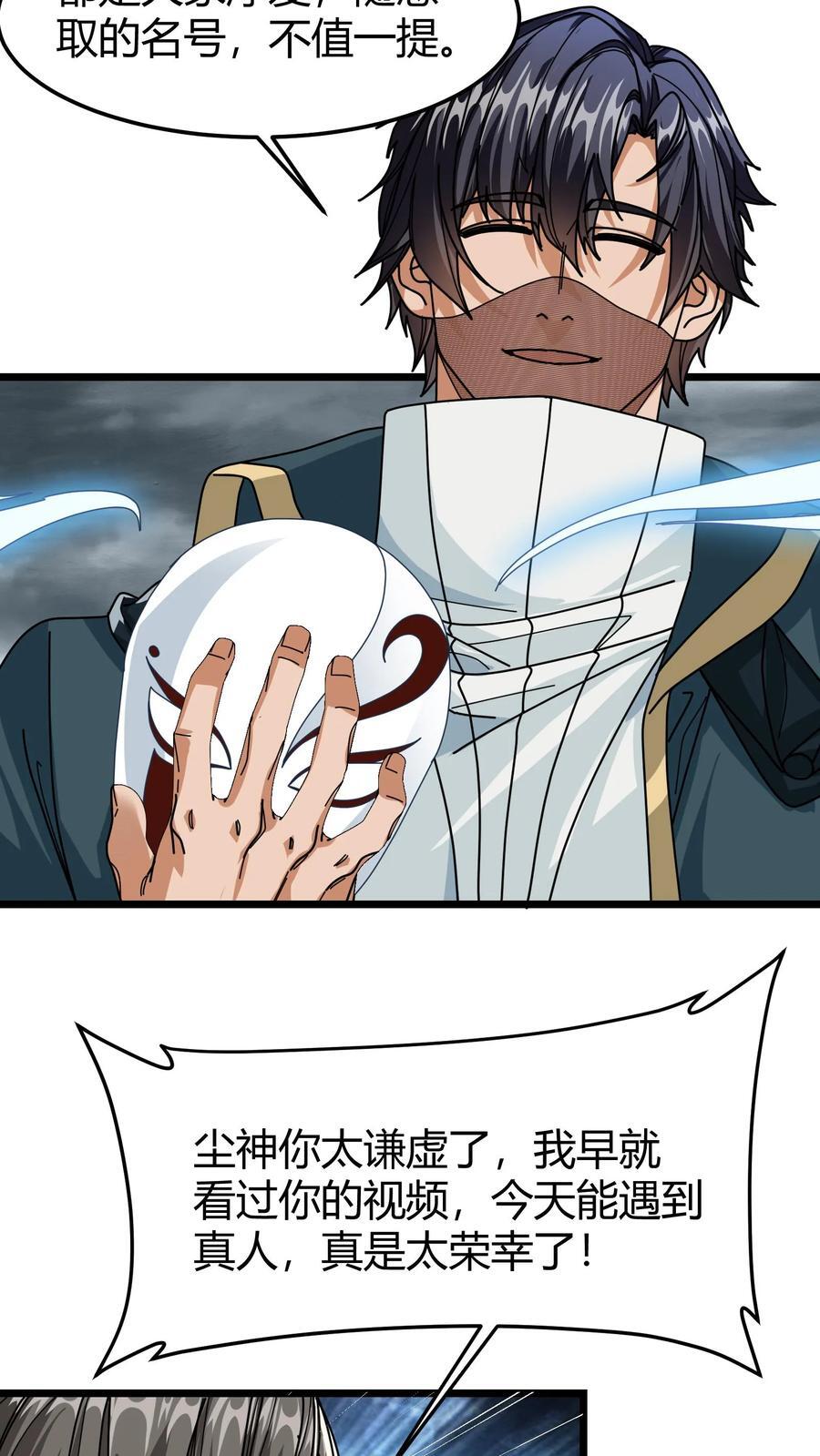 第125话 绿茶表9