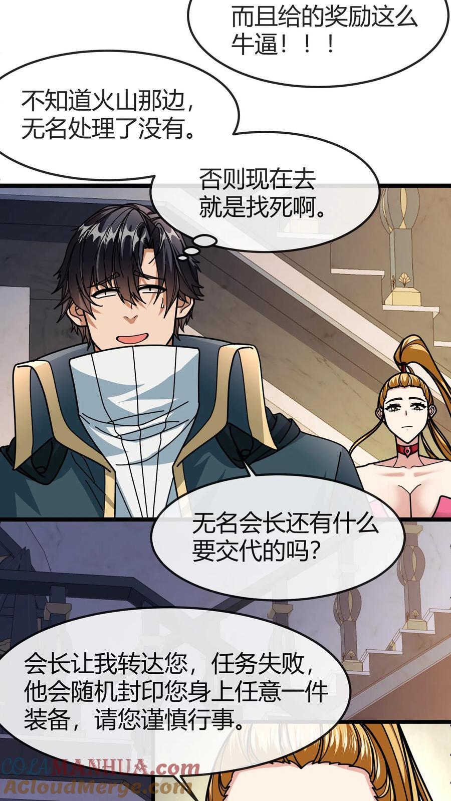 第151话 考验10