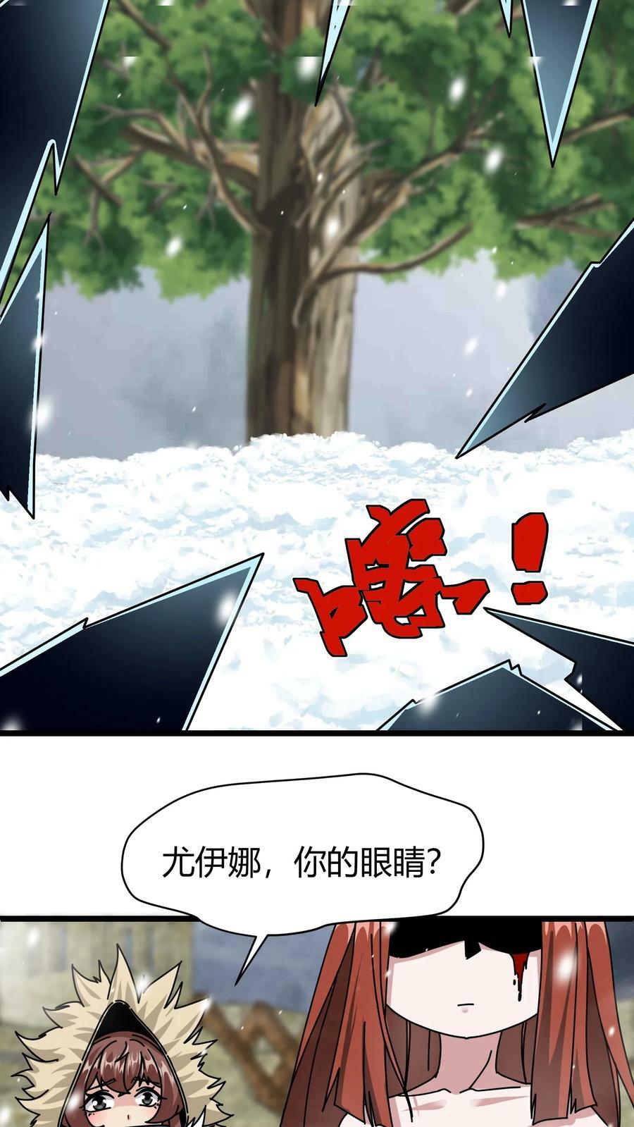 第70话 真实之瞳13