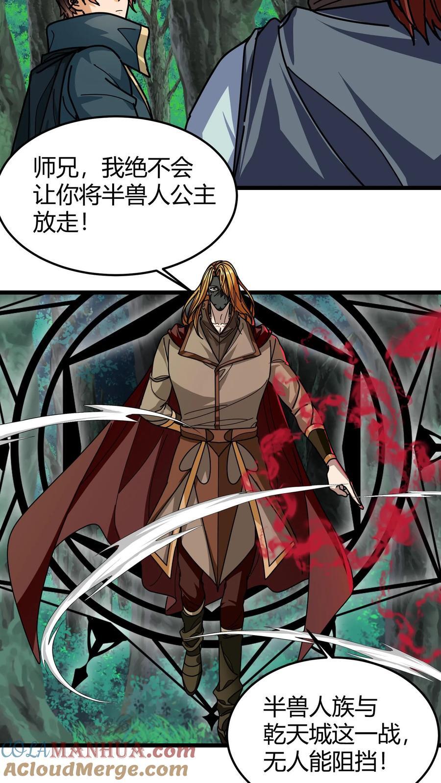第169话 准备开战14