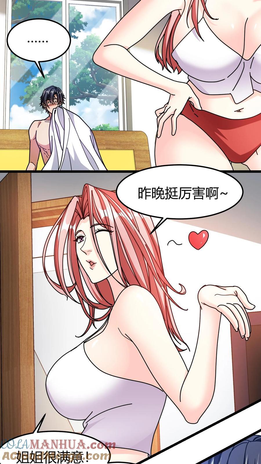 第152话 冰狱2