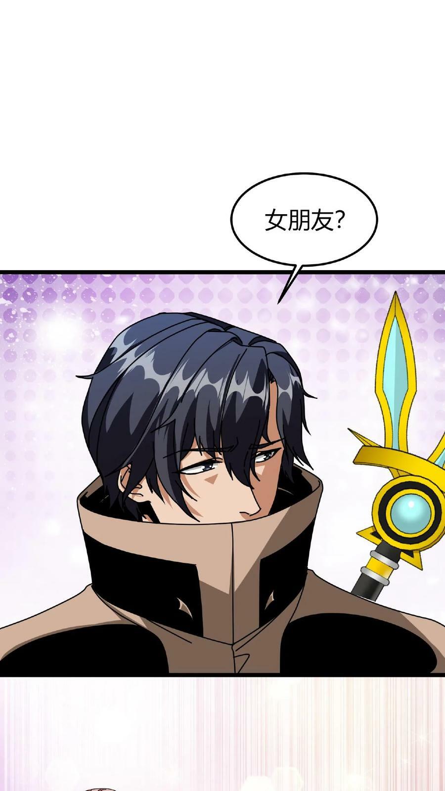第47话 魔神的秘密1