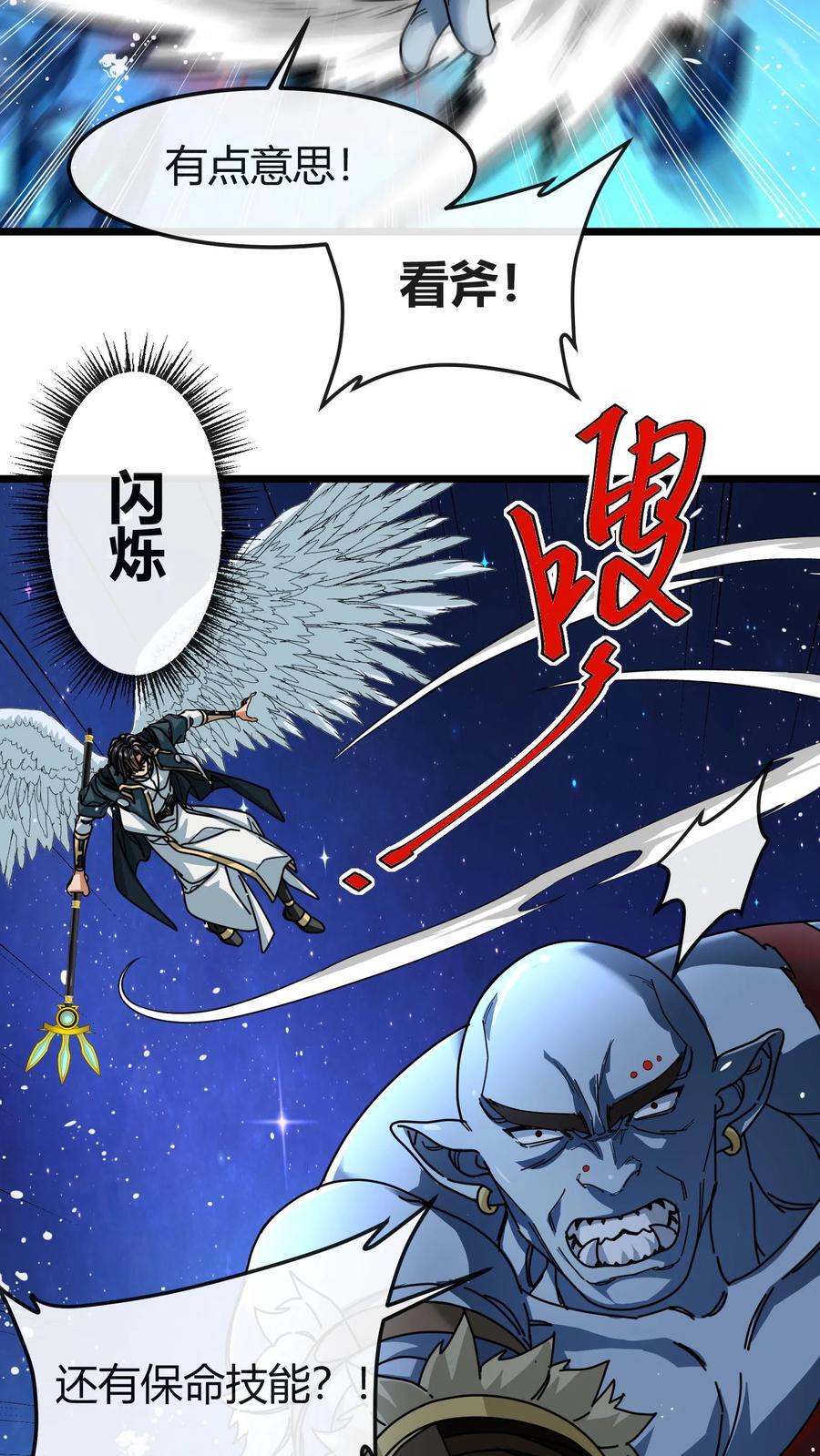 第153话 眩晕17