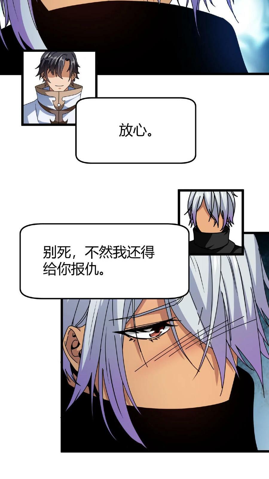 第39话 以一敌百7