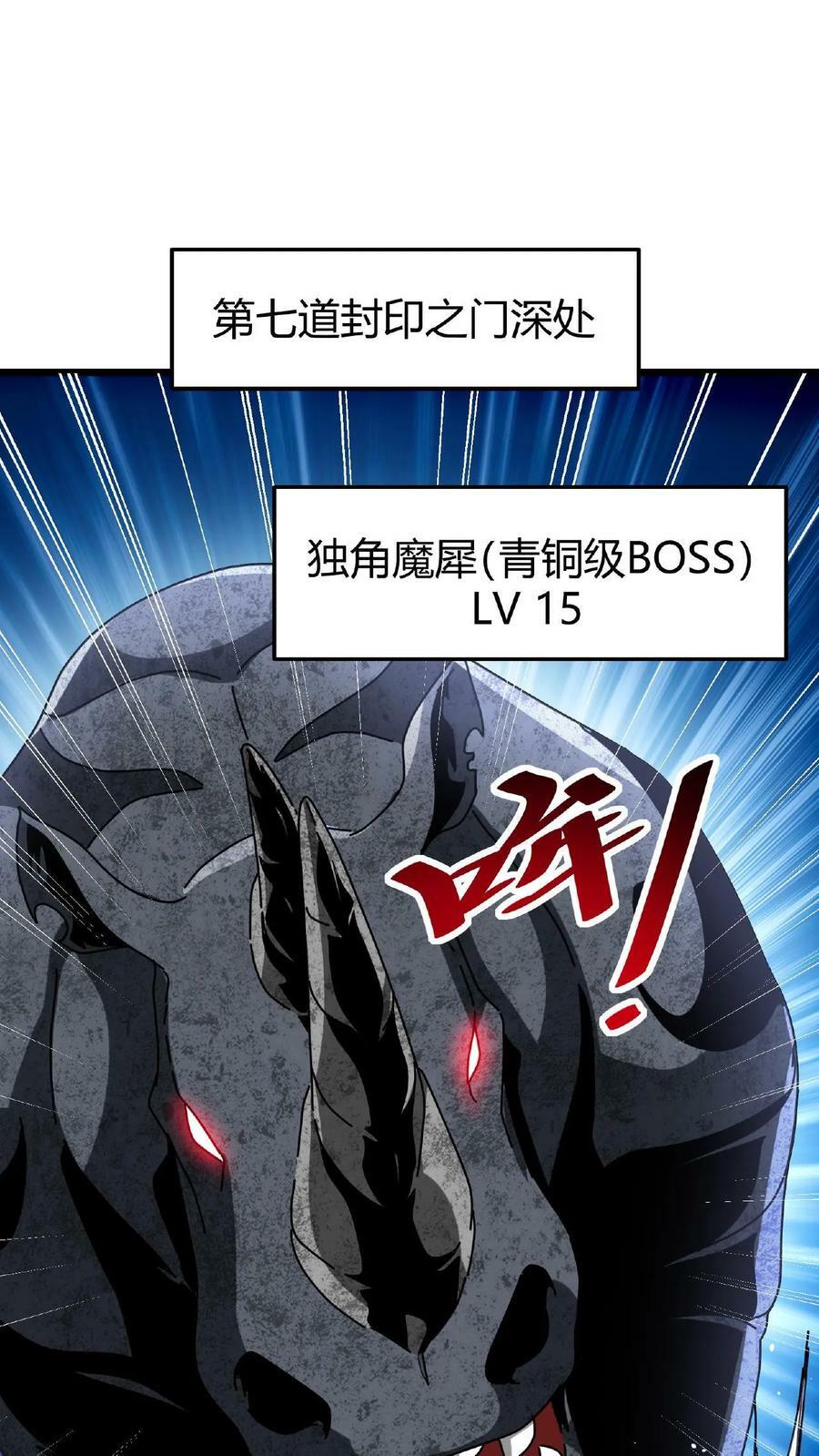 第42话 巨鹿城拍装备1
