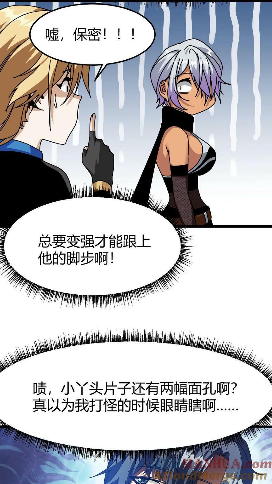 第36话 疯狂收割12