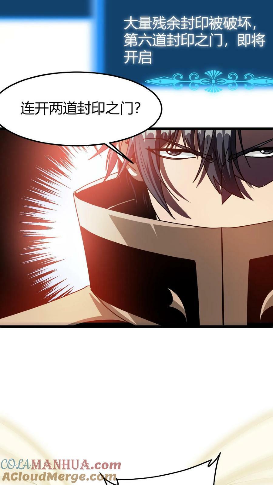 第33话 镇魔鼎14