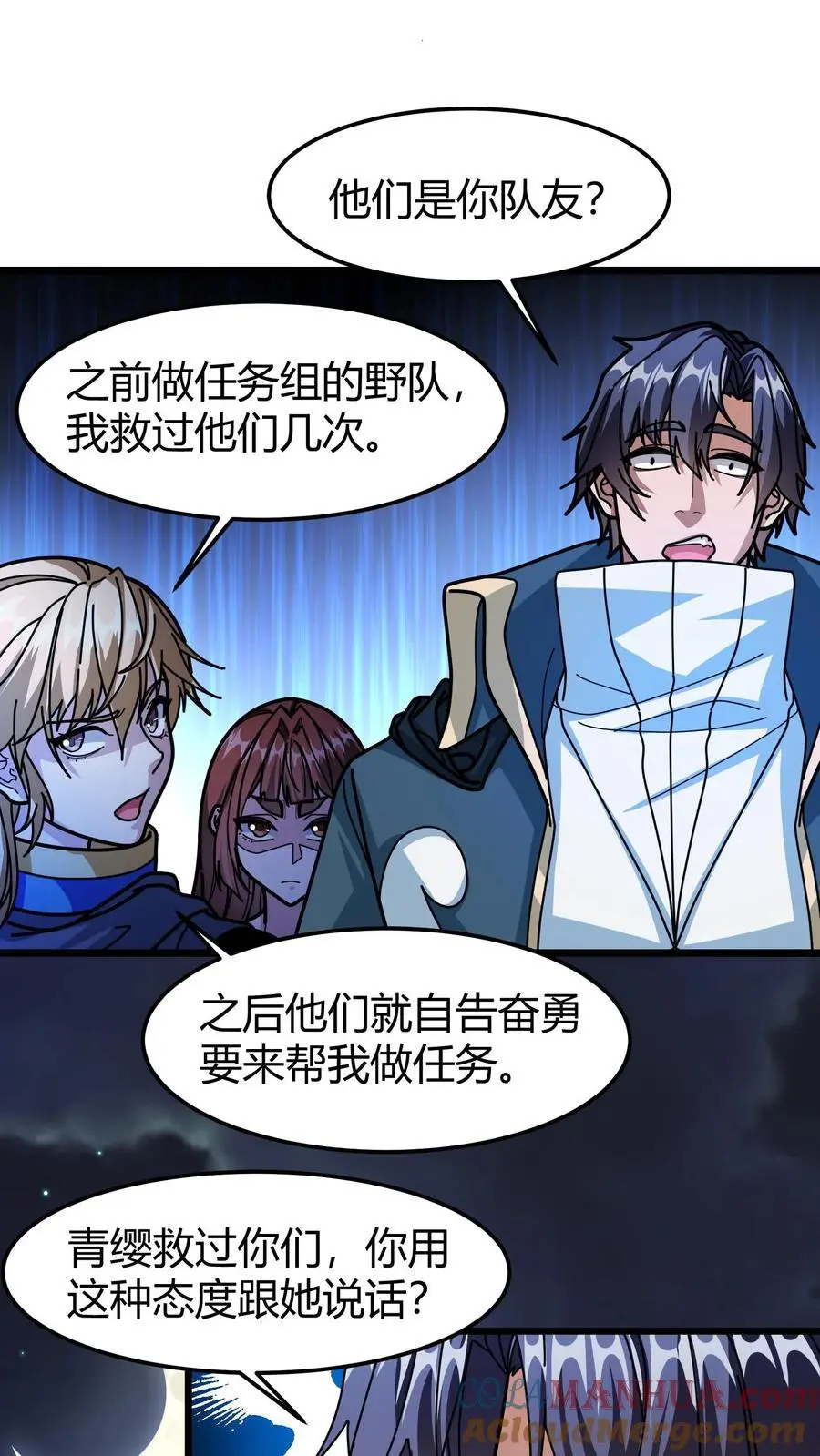 第218话 空间裂隙8