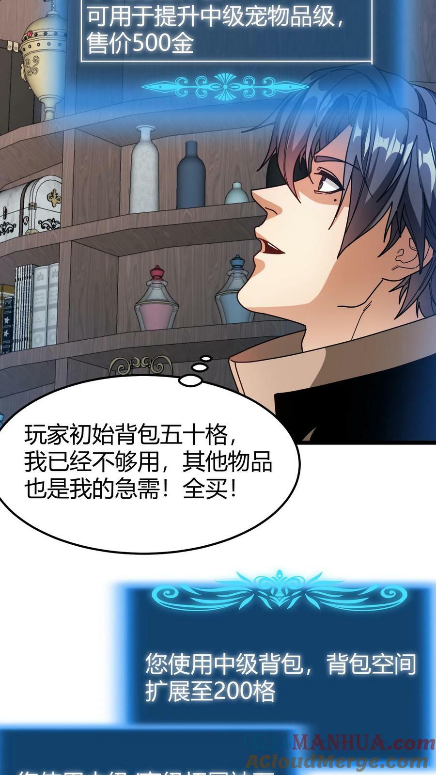 第98话 黄金级藏宝图16