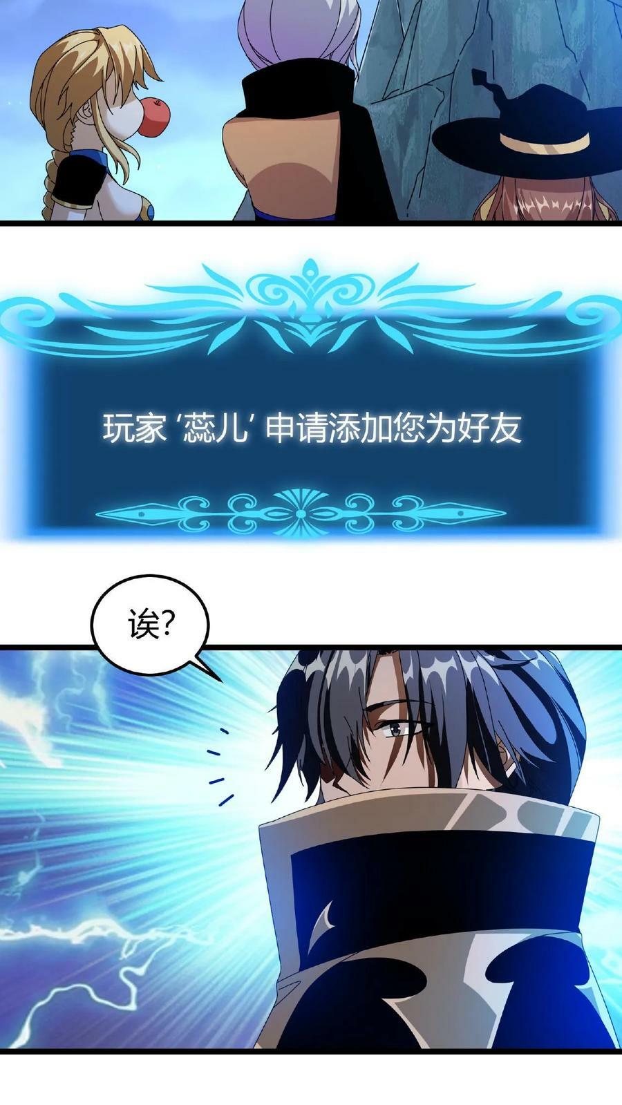 第42话 巨鹿城拍装备9