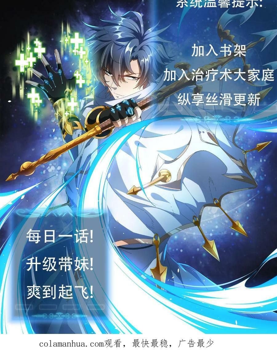 第42话 巨鹿城拍装备31