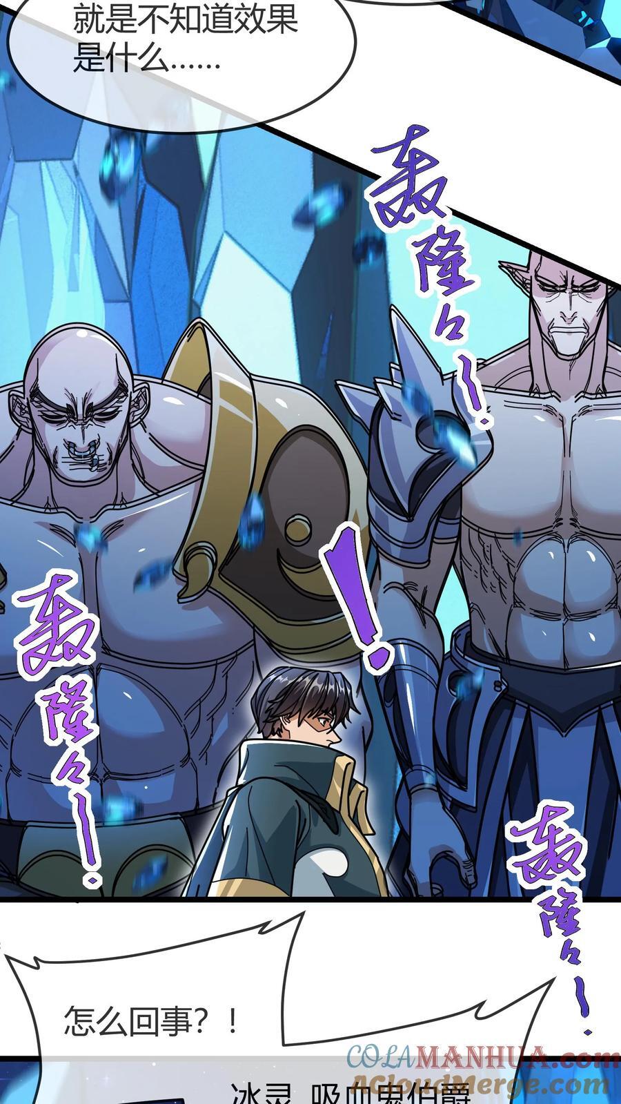 第154话 结界破碎16
