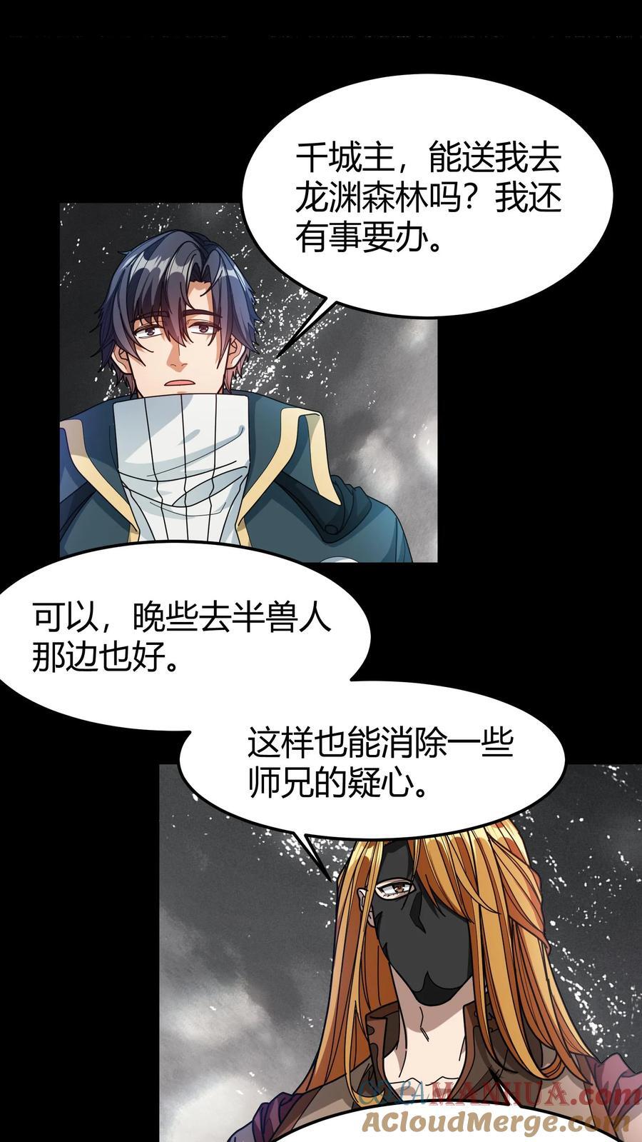第158话 未知熟人8