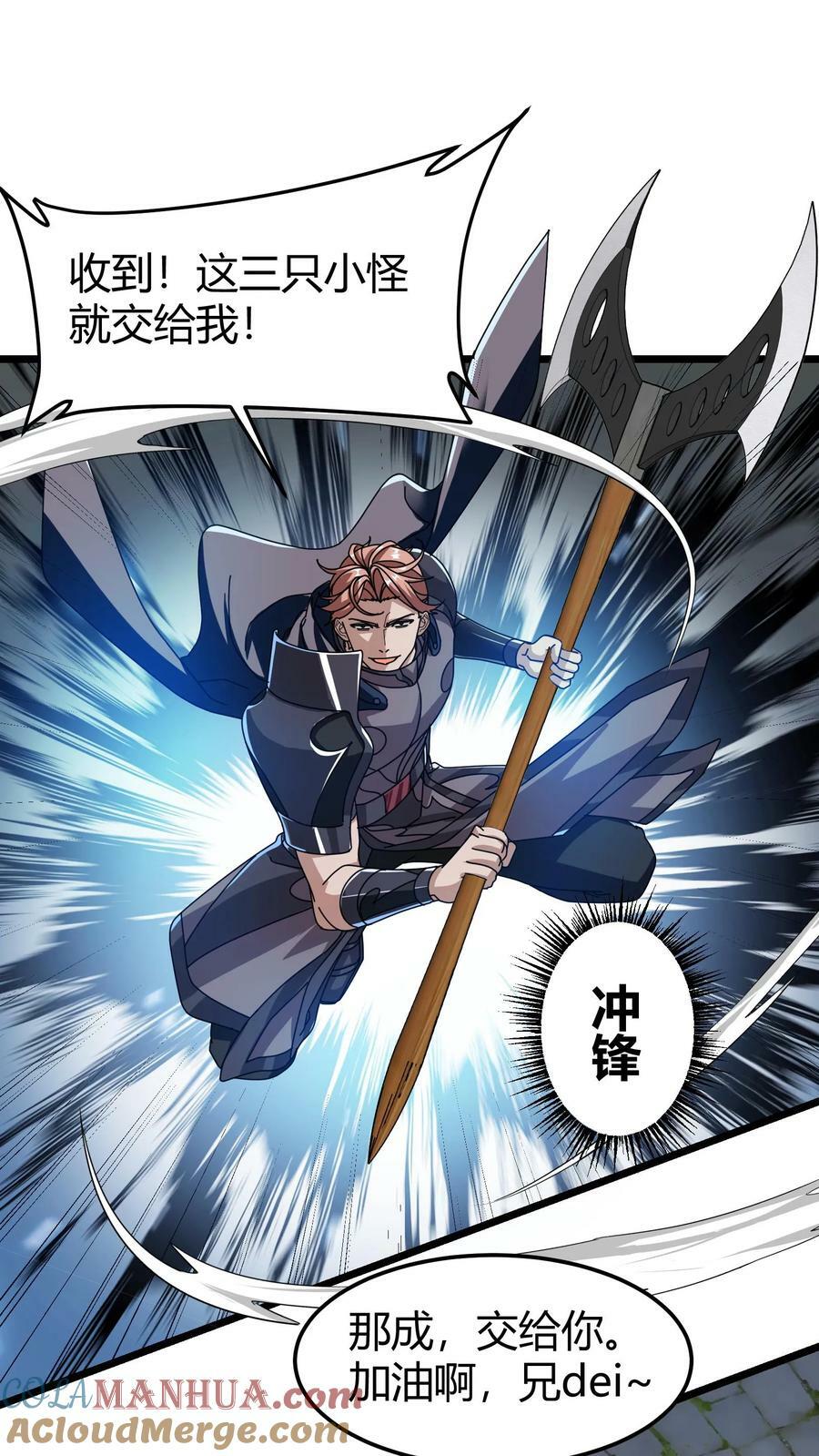 第102话 不死族8