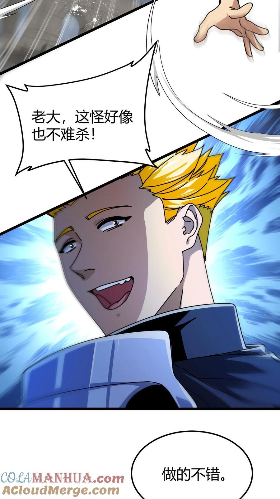 第124话 特训徒弟2